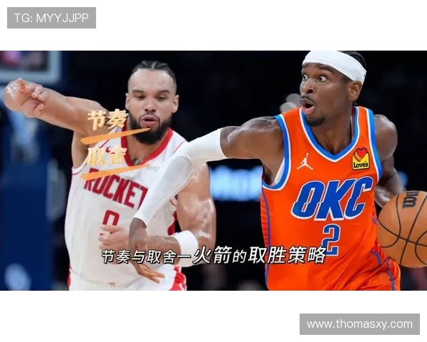 火箭队对雷霆比赛回看视频及精彩瞬间盘点