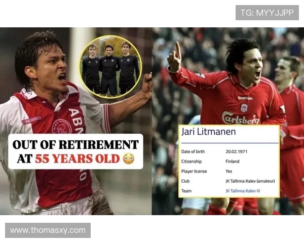 利特马宁：在安菲尔德的舞台上实现为欧洲豪门效力的梦想